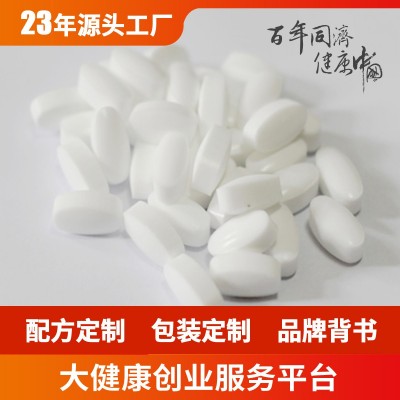 压片糖果定制 强生片代工 片剂定制源头厂家ODM贴牌代加工生产图5
