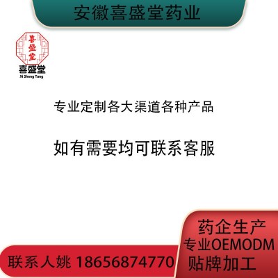 男士 鹿鞭鹿片 人参 枸杞源头厂家 可贴牌代工OEM图5