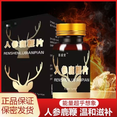 人参鹿鞭片 大根片 四鞭片 可定制 OEM贴牌代工 源头厂家