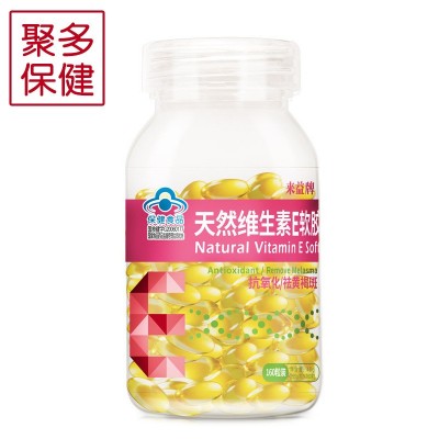 来益牌天然维生素E软胶囊160粒抗氧化祛黄褐斑ve维e图4