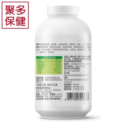 百合康牌多种维生素B族80片维Bvb族营养保健品批发代发新款图2