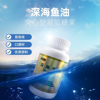 鱼油凝胶糖果深海鱼肝油 可批发代理图2