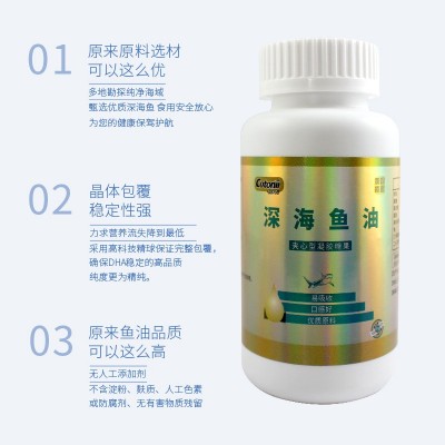 鱼油凝胶糖果深海鱼肝油 可批发代理图3