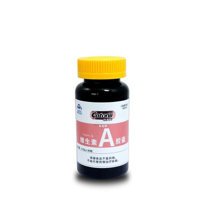 辰星牌维生素A硬胶囊剂 90粒装图4