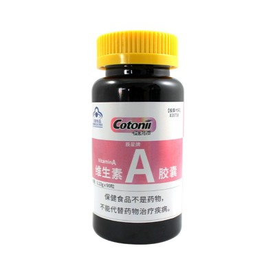 辰星牌维生素A硬胶囊剂 90粒装