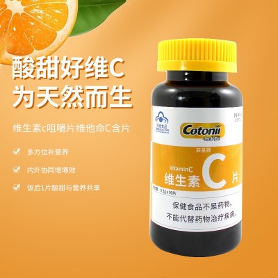 各多尼维生素C片 90粒装维生素C片 辰星药业可批发代理图3
