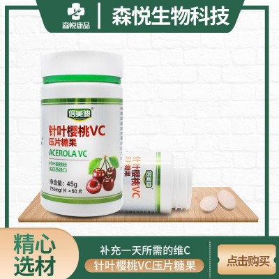 维生素c片 补充vc oem 维生素压片糖果贴牌食品营养品批发代加工图2