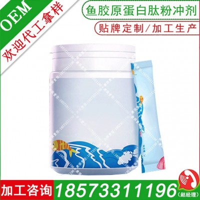 深海鱼胶原蛋白肽固体饮料OEM贴牌 胶原蛋白肽血红素铁粉代加工厂
