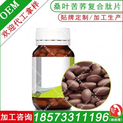 酵素益生菌膳食纤维压片糖果代加工 口腔益生菌咀嚼片OEM贴牌定制图3