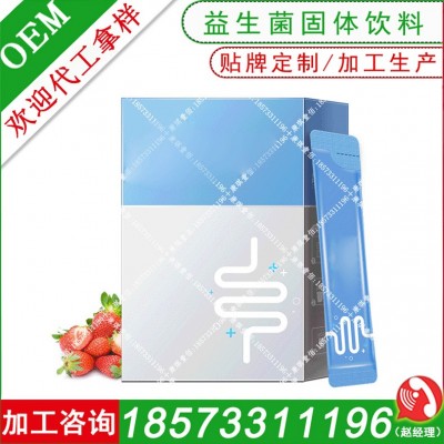 复合维生素B益生菌固体饮料代加工 多维蔓越莓益生菌粉OEM贴牌