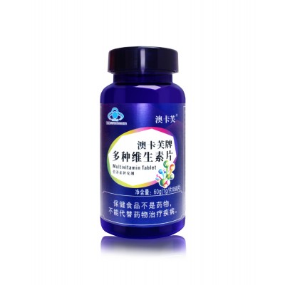 澳卡芙牌多种维生素片 补充卫生素保健品批发