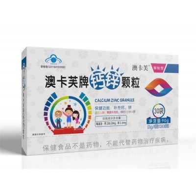货源充足 澳卡芙牌钙锌颗粒 盒装颗粒 儿童营养补充剂图5