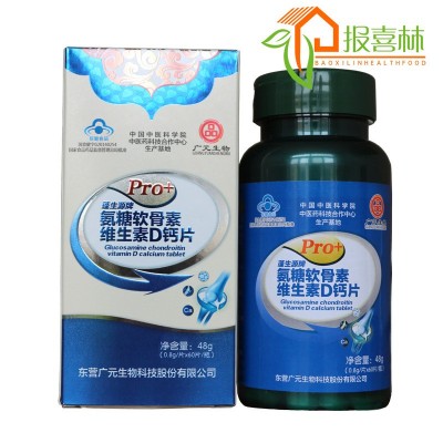 氨糖软骨素 氨基葡萄糖硫酸软骨素 氨糖软骨素维生素D钙片批发