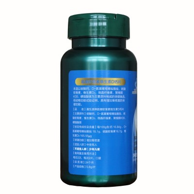 氨糖软骨素 氨基葡萄糖硫酸软骨素 氨糖软骨素维生素D钙片批发图5