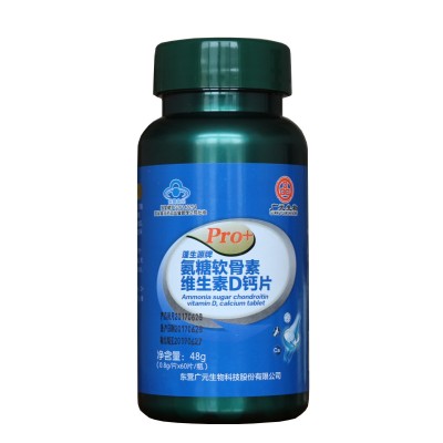 氨糖软骨素 氨基葡萄糖硫酸软骨素 氨糖软骨素维生素D钙片批发图3