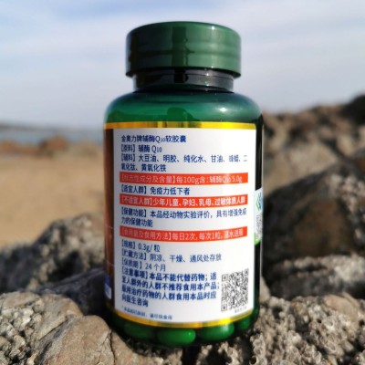 报喜林辅酶 保健食品金奥力牌辅酶Q10软胶囊 辅酶q10胶囊批发图3