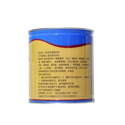 人参益生菌蛋白粉 固体饮料OEM ODM定制 贴牌加工 厂家直供图4