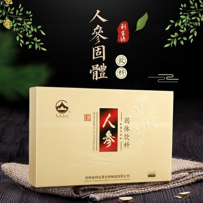人参固体饮料礼盒装10g*20袋冲饮上班族小包装方便携带源头产地
