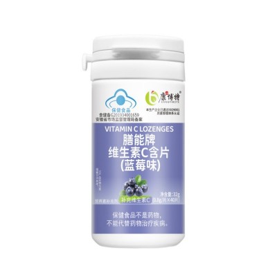 各种果味维生素C含片 草莓味维C含片 原厂蓝帽子 维生素C咀嚼片图4