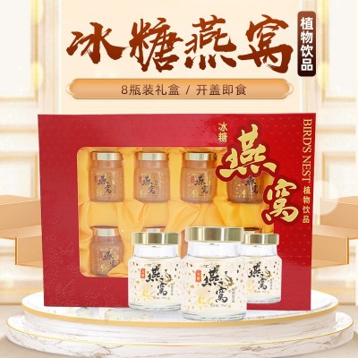 即食冰糖燕窝8瓶礼盒装酵素燕窝饮品批发礼盒装即食燕窝食品代发图5
