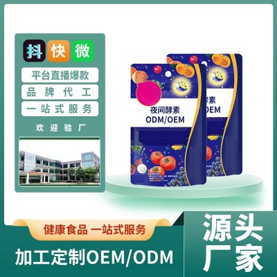 夜间酵素粉复合酵素益生菌肠胃益生菌果蔬酵素孝素源头厂家批发