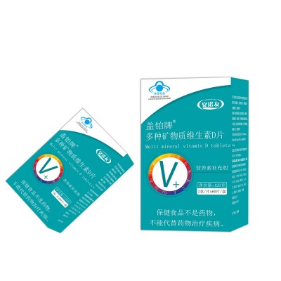 多维矿物质维生素D片代加工多种维生素复合维生素批发贴 牌代加工图4