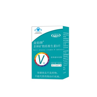 多维矿物质维生素D片代加工多种维生素复合维生素批发贴 牌代加工图5
