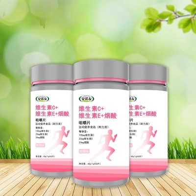 维生素C维生素E烟酸咀嚼片运动耐力类片剂oem特膳食品代加工图3