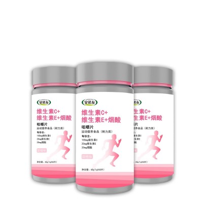 维生素C维生素E烟酸咀嚼片运动耐力类片剂oem特膳食品代加工图4