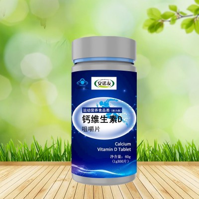钙+维生素D咀嚼片 网红菠萝味特膳运动耐力类营养食品O EM贴 牌图3