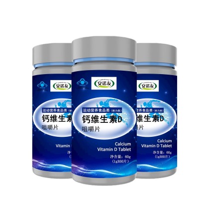 钙+维生素D咀嚼片 网红菠萝味特膳运动耐力类营养食品O EM贴 牌图4