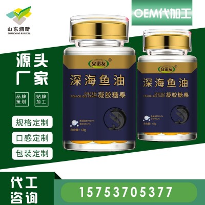 鱼油凝胶糖果代加工 鱼油DHA保健食品OE M贴 牌定 制代加工