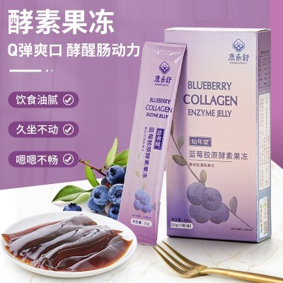 现货批发蓝莓胶原酵素果冻益生菌果冻果蔬酵素粉厂家