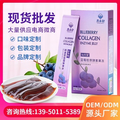 酵素果冻综合果蔬酵素粉益生菌益生元果冻条装杯状休闲食品