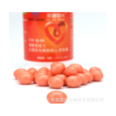 中老年保健食品辅酶Q10软胶囊会销电商保健品货源辅酶Q10胶囊批发图4