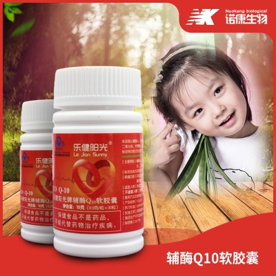 中老年保健品会销 保健食品辅酶Q10软胶囊 蓝帽保健品代加工图3