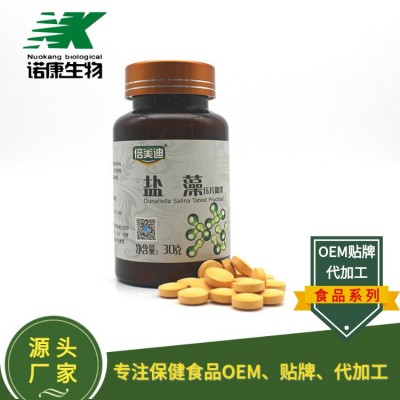 盐藻片 盐藻β贝塔胡萝卜素片剂压片糖果图2