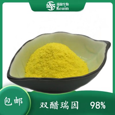 双醋瑞因98% 芦荟提取100g/袋装 黄色粉末 13739-02-1 双醋瑞因粉图1