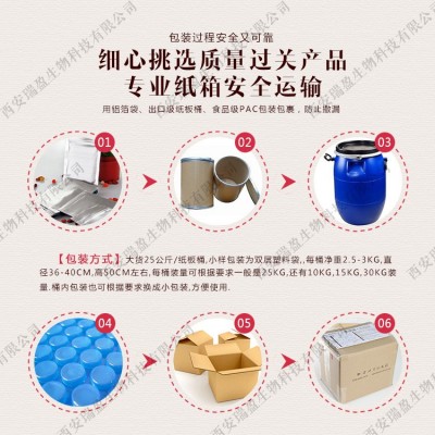 双醋瑞因98% 芦荟提取100g/袋装 黄色粉末 13739-02-1 双醋瑞因粉图4