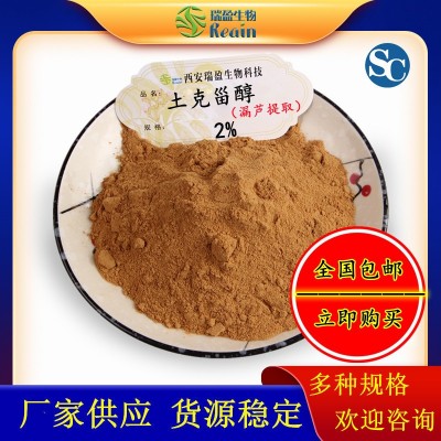 漏芦提取物2% 土克甾醇 漏芦萃取粉 可拿样 HPLC检测 常年供应图1