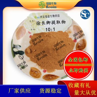 徐长卿提取物10:1徐长卿粉 水溶徐长卿粉 徐长卿浸膏喷雾干燥压片图1