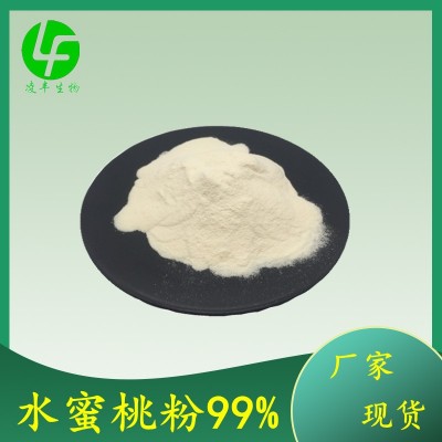 水蜜桃粉99% 水蜜桃果汁粉 水蜜桃速溶粉 VC果粉 各类果粉定制