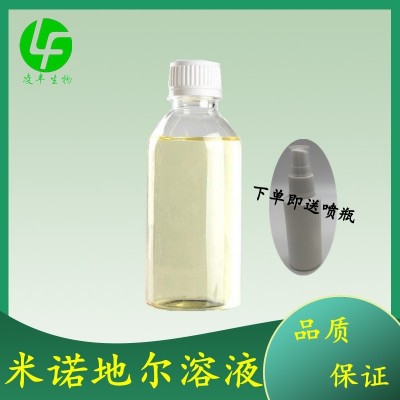 米诺地尔溶液2% 5% 10% 生发剂原料 米诺地尔硫酸盐 500g/瓶
