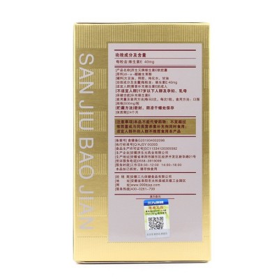 【一件代发】全康牌维生素E软胶囊 500mg*100粒图4
