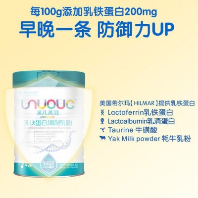 乳铁蛋白调制乳粉2g*30条,源头厂货图2