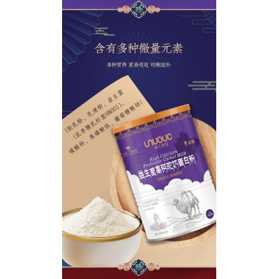 素儿300蛋白质,中老年无蔗糖,益生菌高钙,驼奶蛋白质粉,300克铁罐图5