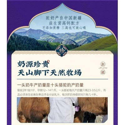 素儿300蛋白质,中老年无蔗糖,益生菌高钙,驼奶蛋白质粉,300克铁罐图2