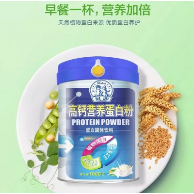 蛋白质粉 蛋白粉 蛋白质 厂价直供1000克含量优