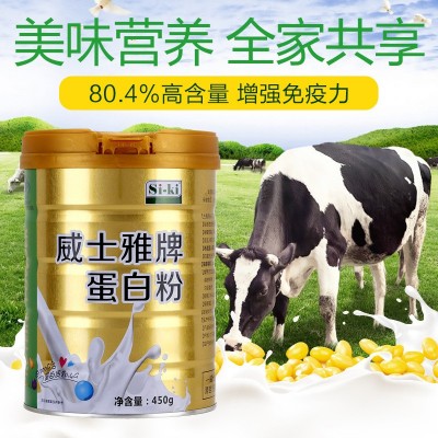 威士雅蛋白粉450g中老年乳清蛋白质粉营养品无蔗糖蛋白质粉招代理图2