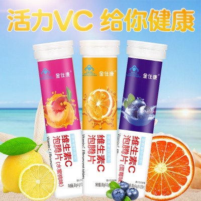 金仕康维生素C泡腾片 补充VC维C酸酸甜甜水果味 一件代发招商代理图1